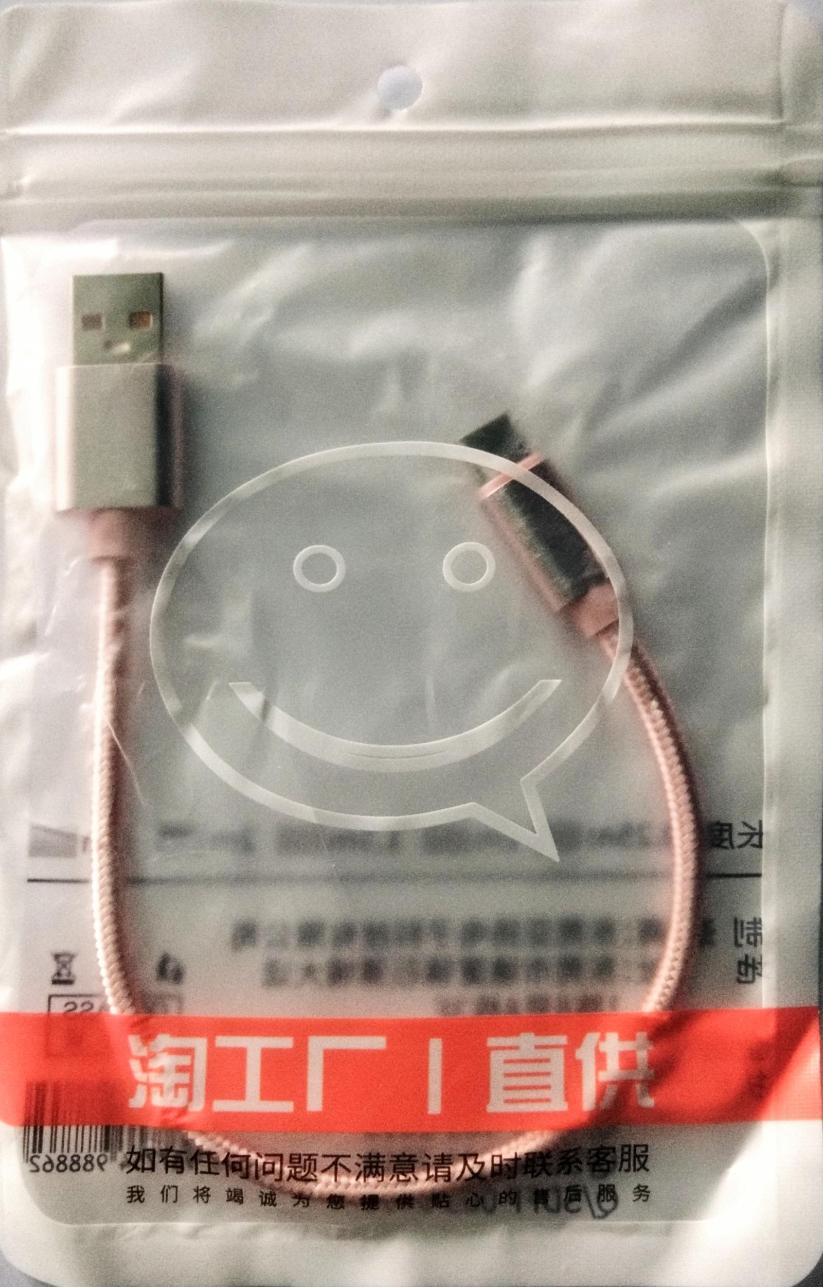 Short Cable 2 17544592891971